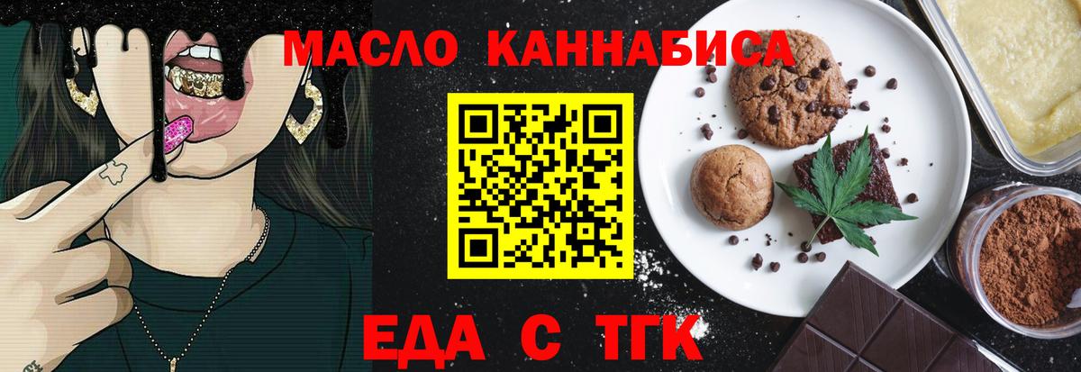 Печенье с ТГК марихуана Анапа