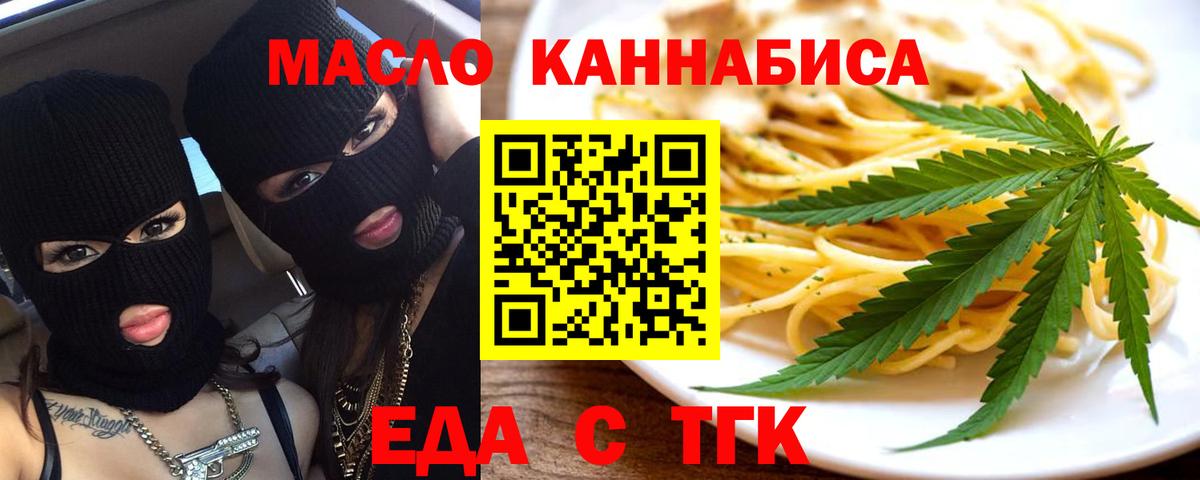 Анапа  Cannafood конопля  Вход с VPN 