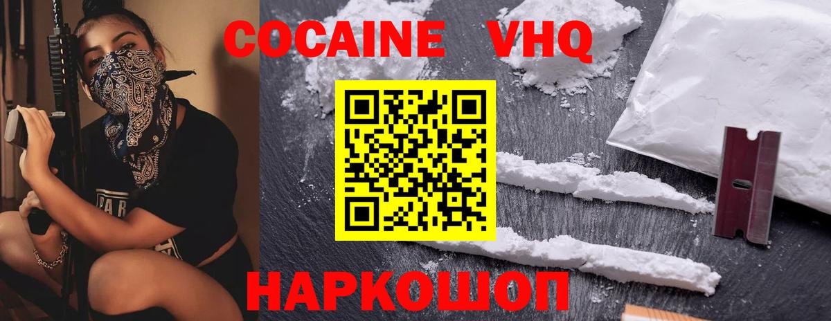 Cocaine 98% Анапа
