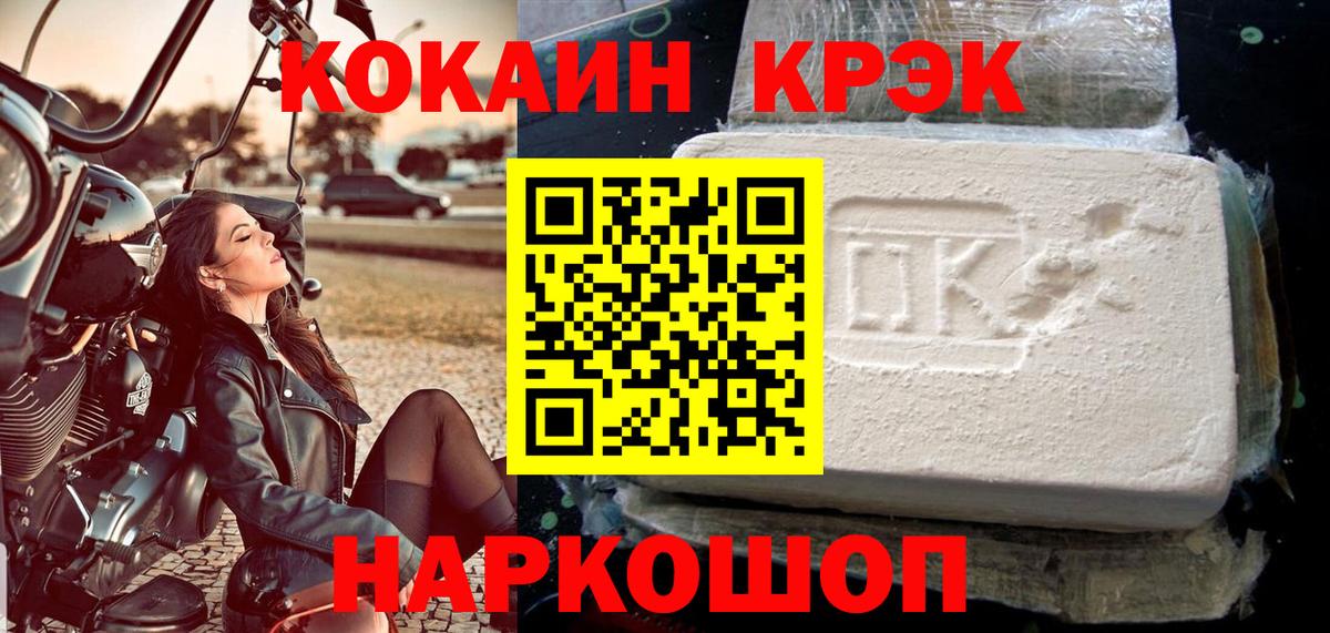 Кокаин 97%  Кокаин Fish Scale  КОКАИН  Анапа  Вход с VPN 