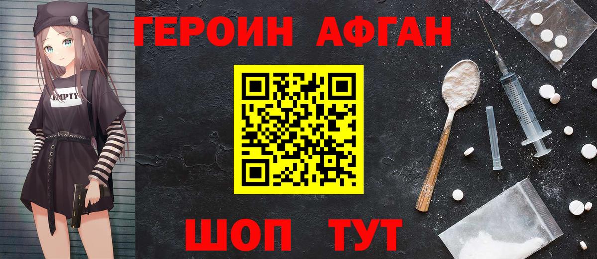 ГЕРОИН белый  Вход с VPN  ГЕРОИН  Анапа 