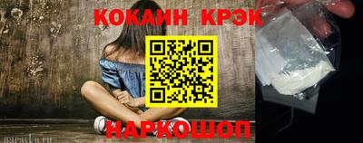 кокс Абинск