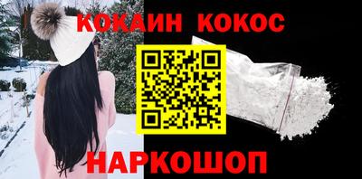 кокс Абинск