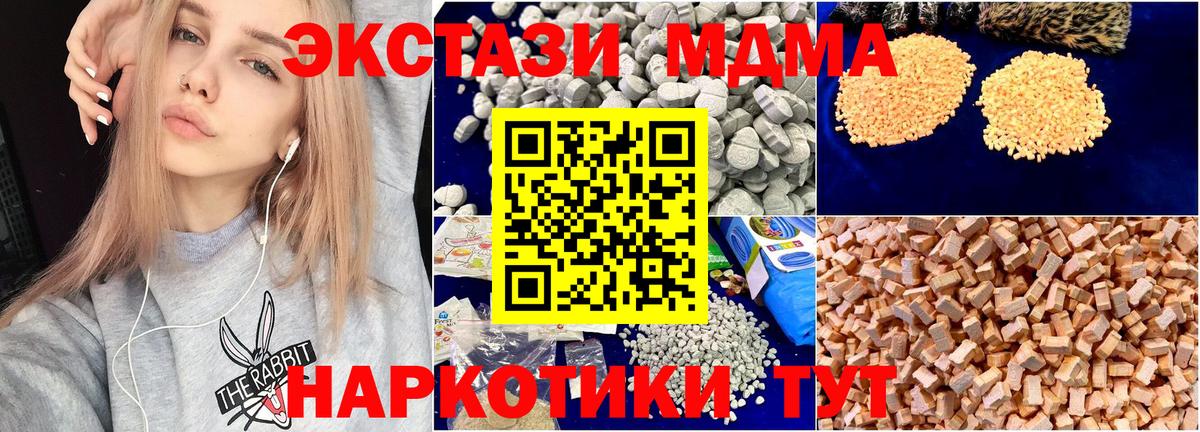 MDMA crystal Анапа