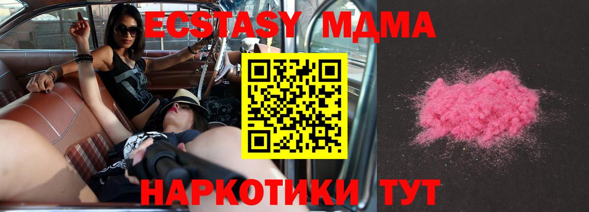 MDMA VHQ  MDMA  MDMA молли  Анапа  Вход с VPN 