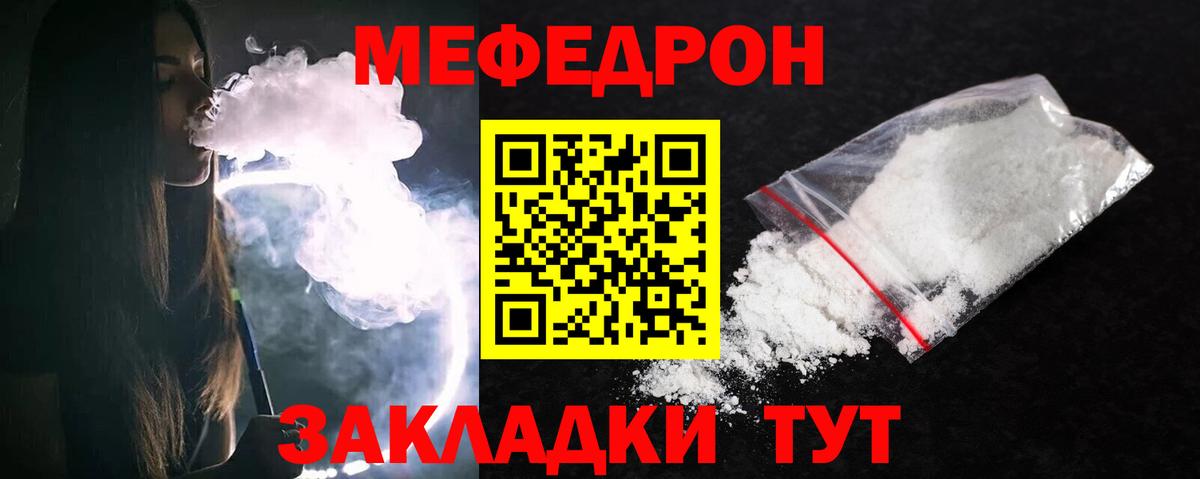 Анапа  МЕФ мука  Меф  Вход с VPN 