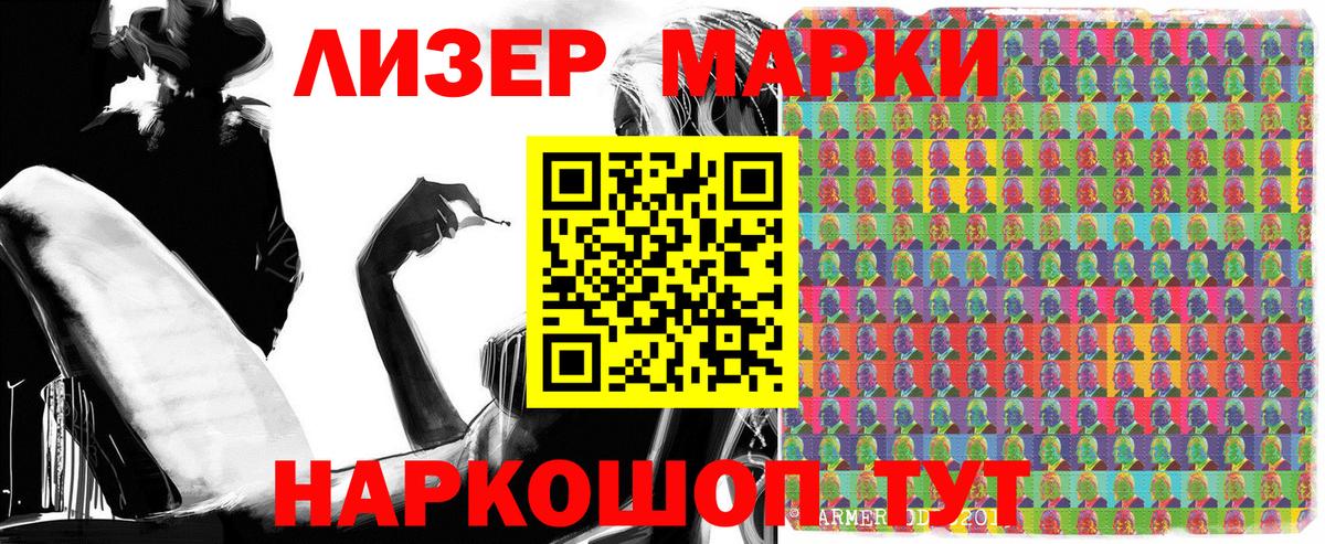 Марки 25I-NBOMe 1,5мг Анапа